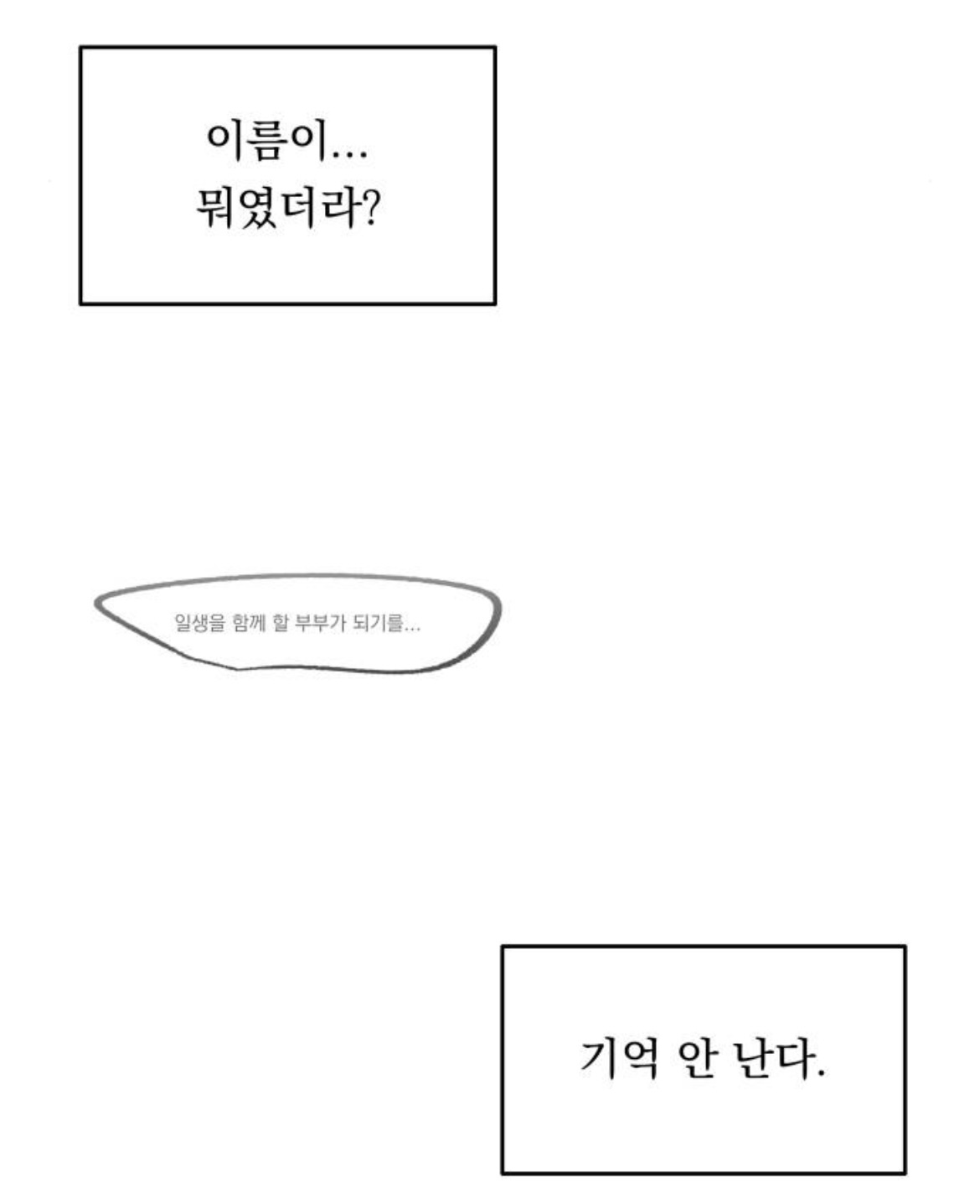 결혼만 하면 시간이 되돌아가는데요.. 이게 무슨 | 인스티즈