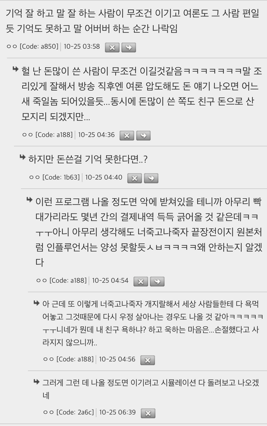 와 환승우정 프로그램 있으면 ㄹㅇ개판싸움 직관 | 인스티즈