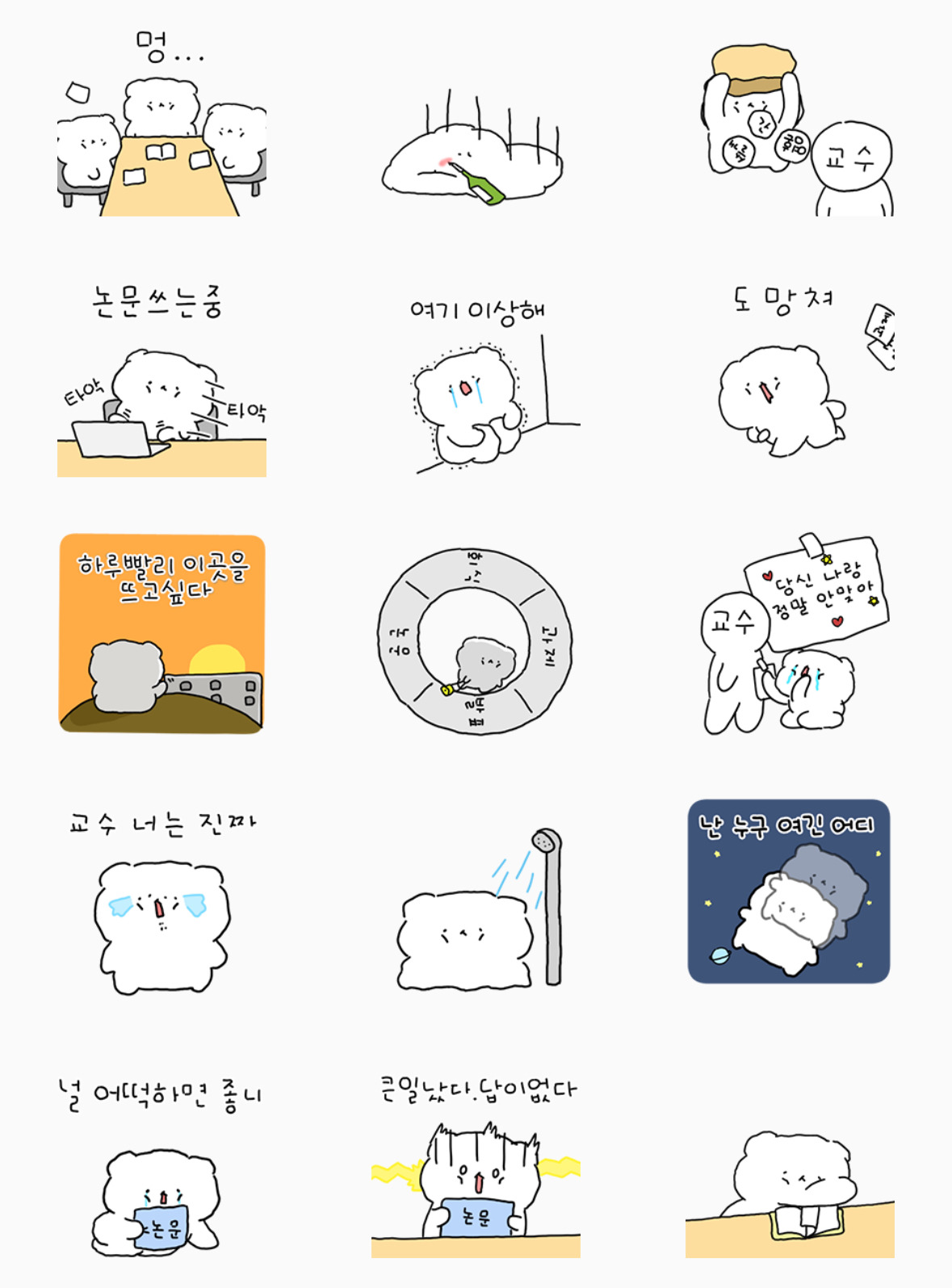 대학원 노비들은 공감했던 석사 논문 쓰던 박보검 상태.x | 인스티즈