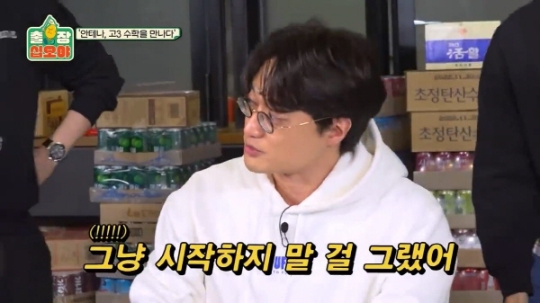 수능 수학 30번 문제를 3분 안에 풀어보라한 나영석 | 인스티즈