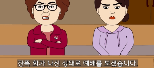 교회 다니라고 강요하는 시어머니 물리친 사연 | 인스티즈