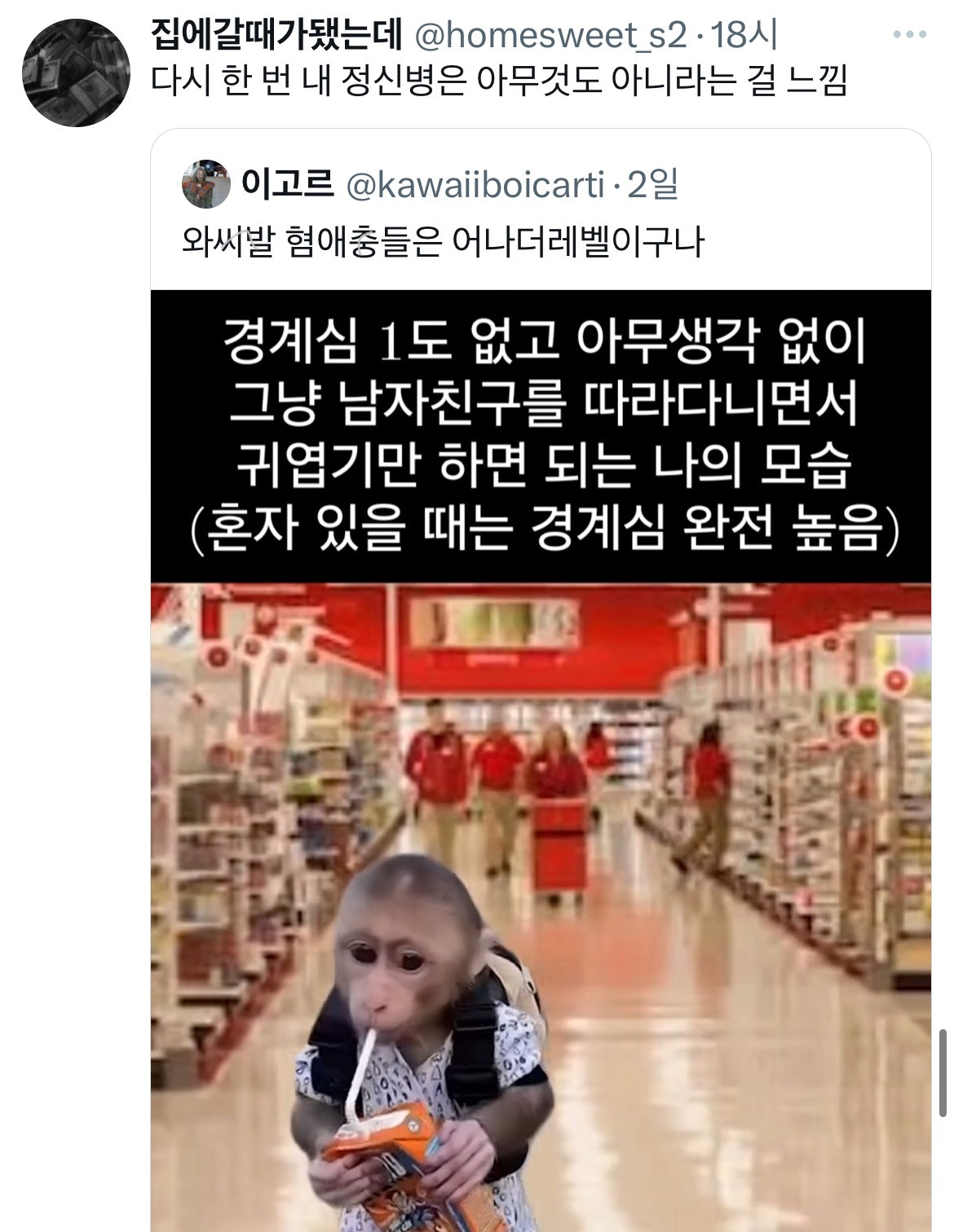 @: 와 남ㅁi새는 어나더레벨이구나 | 인스티즈