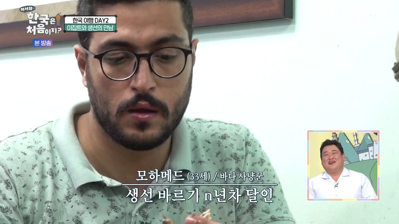 생선구이 처음 먹어보는 이집트 사람...jpg | 인스티즈