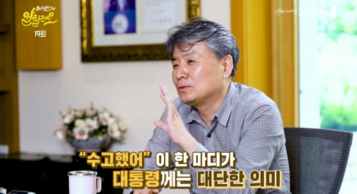 노무현대통령에게 하대당하기 배틀하는 사람들ㅋㅋㅋㅋ(feat.유시민씨) | 인스티즈