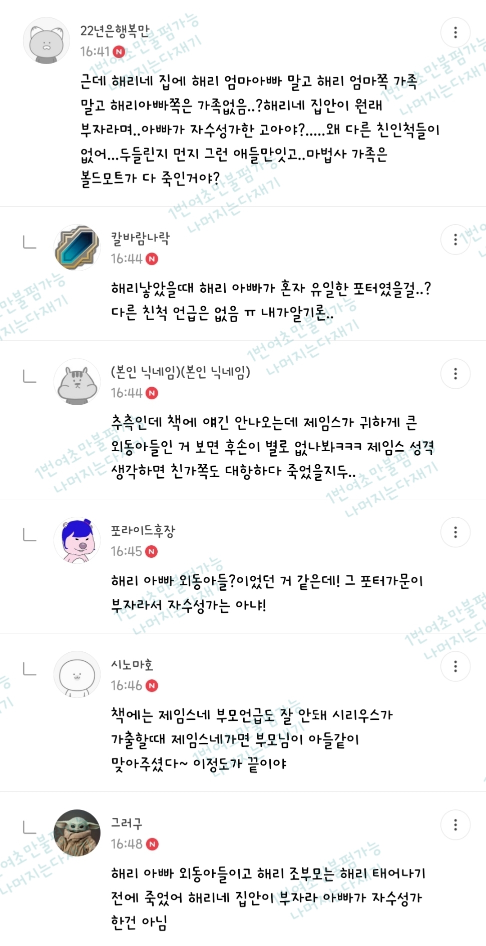 🧙‍♀️문화재 살인될까봐 남기는 썩시들의 해리포터 tmi (스압주의) | 인스티즈