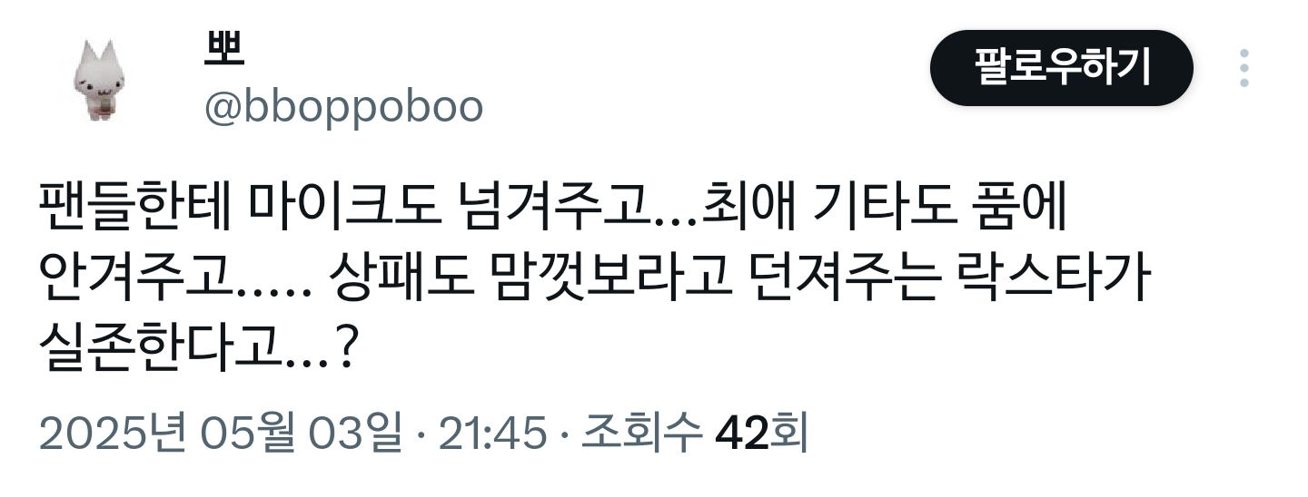 실시간 트로피 받은거 구경하라고 공연 중 휀걸들에게 던진 가수 이승윤.X | 인스티즈