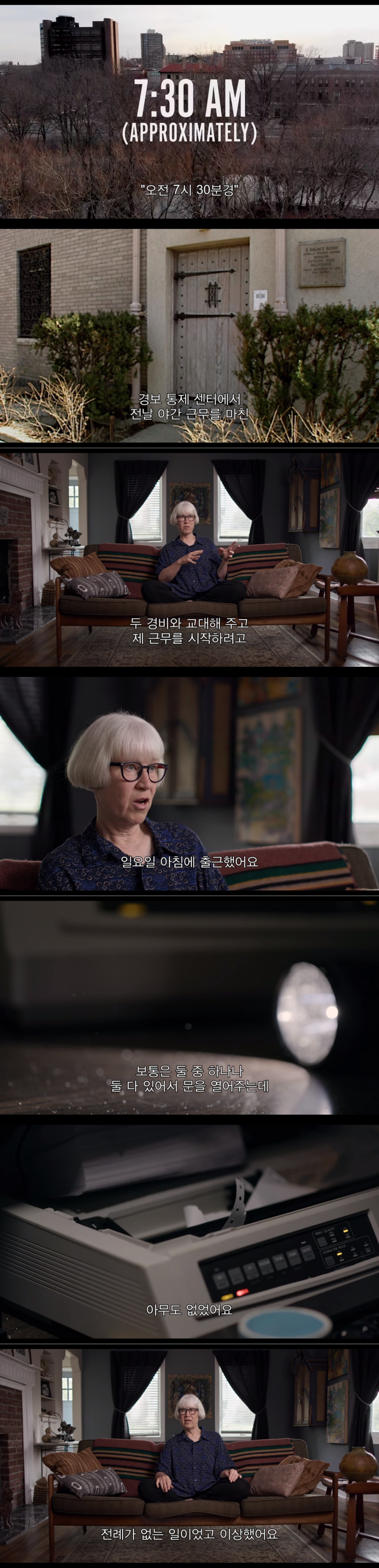 미술관에서 근무하는 경비원인데 야간 경비원들이 문을 안 열어주는게 이상해서 뒷문으로 들어가봤더니 | 인스티즈