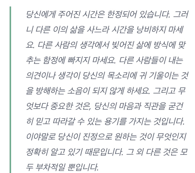 삶은 가질 수도 버릴 수도 없으니 공백 사이의 글이라도 갖겠다 | 인스티즈