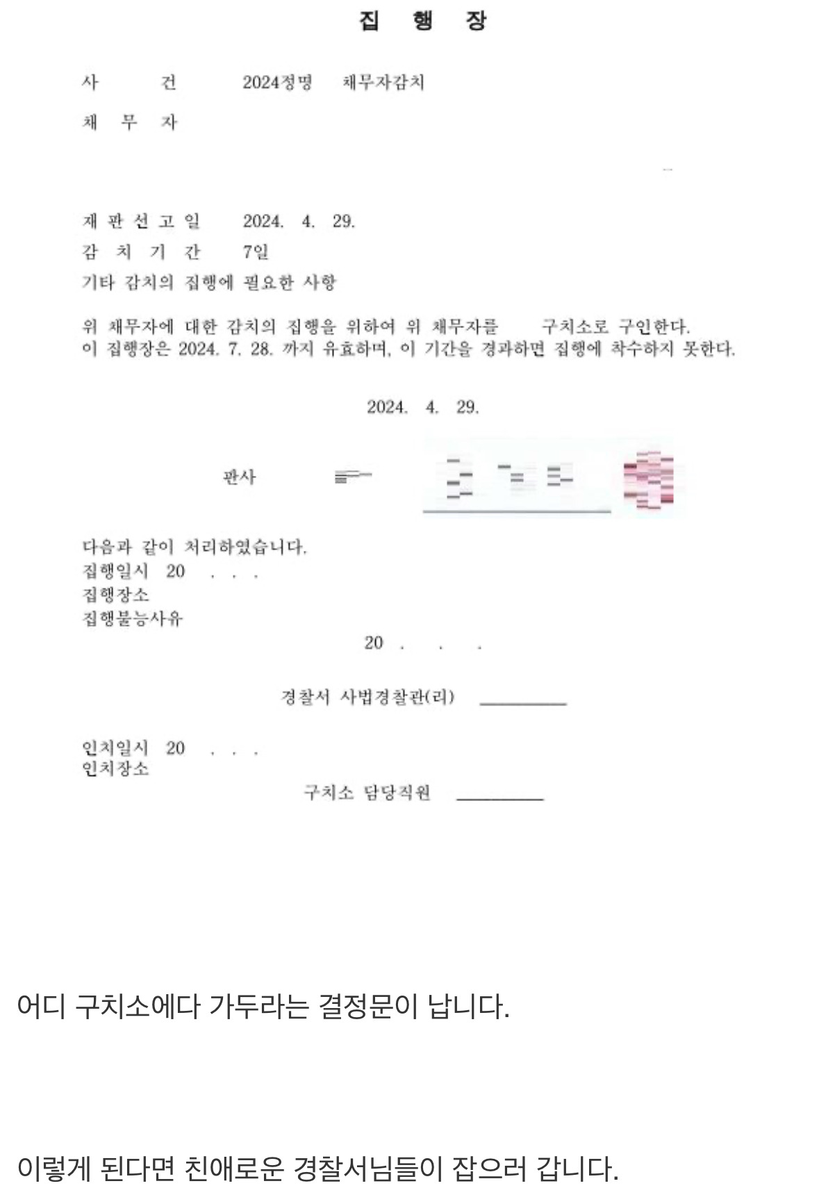 식당 밥값 40만원 먹튀 사기꾼 인실ㅈ 되는 과정 | 인스티즈