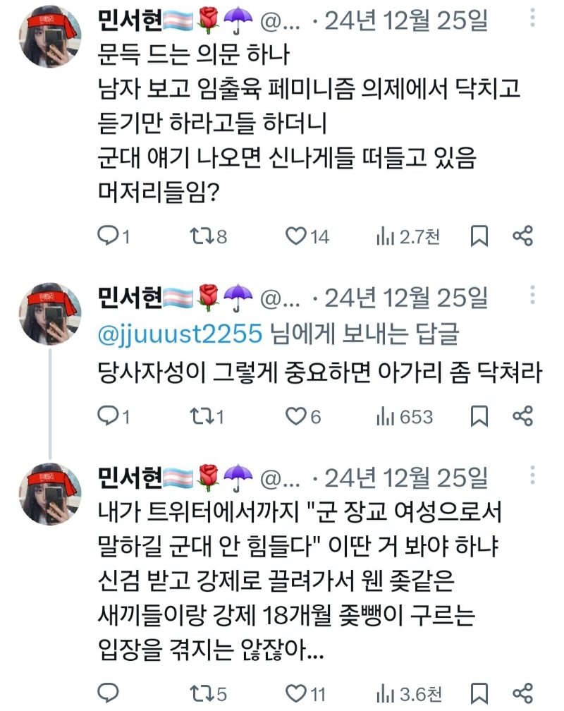 본인이 PMS가 있으며 여자화장실 쓸 거라는 비수술 트랜스여성 | 인스티즈