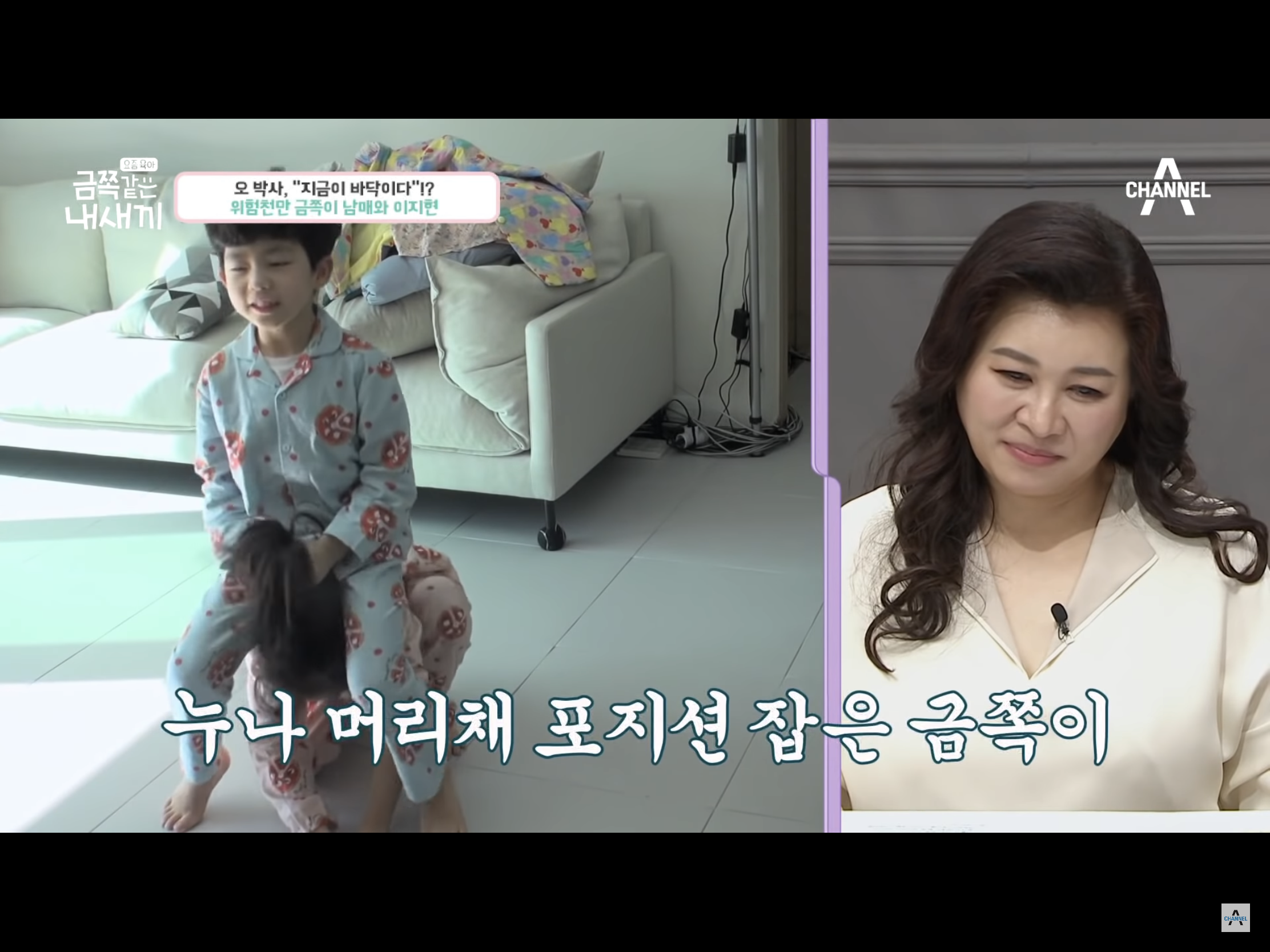 아이를 가해자로 만든 빵점(?) 이지현의 지도력.goldsaekki(금쪽같은내새끼) | 인스티즈