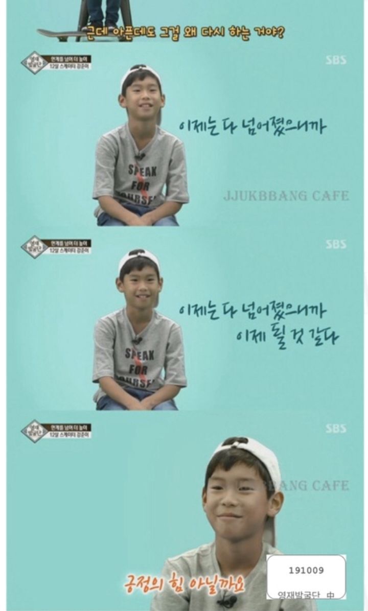 패배주의 이겨내는 달글 캡쳐.jpg | 인스티즈