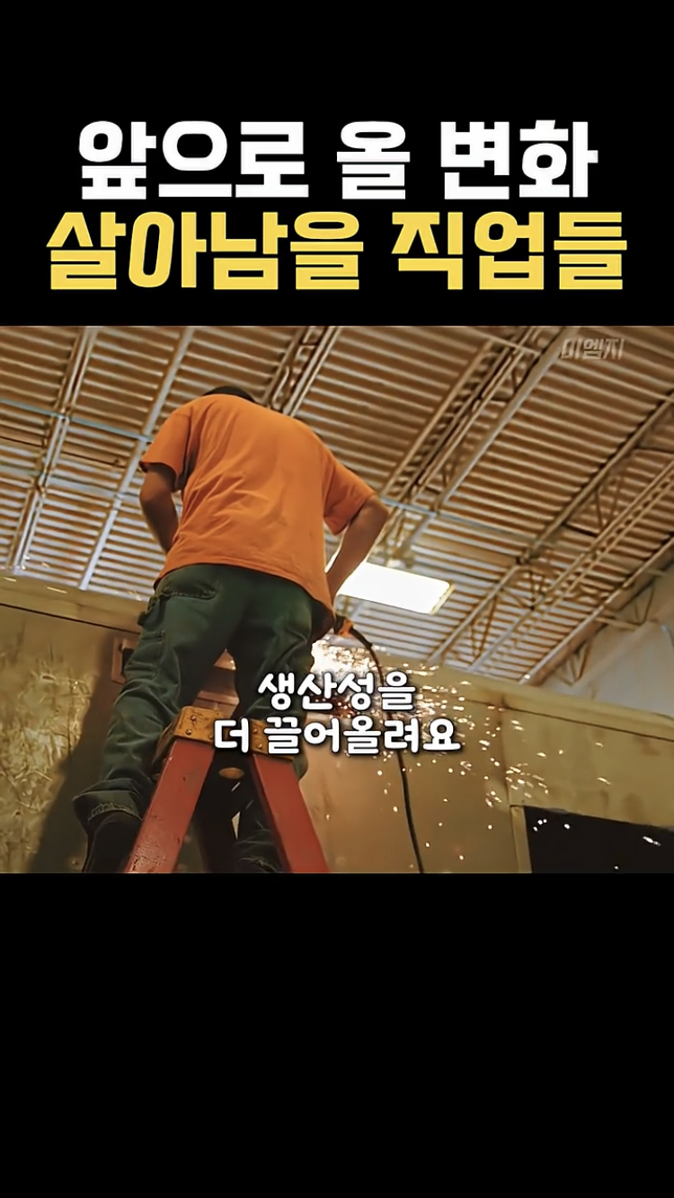 사무직은 AI로 대부분 대체될 거라는 일론머스크 | 인스티즈