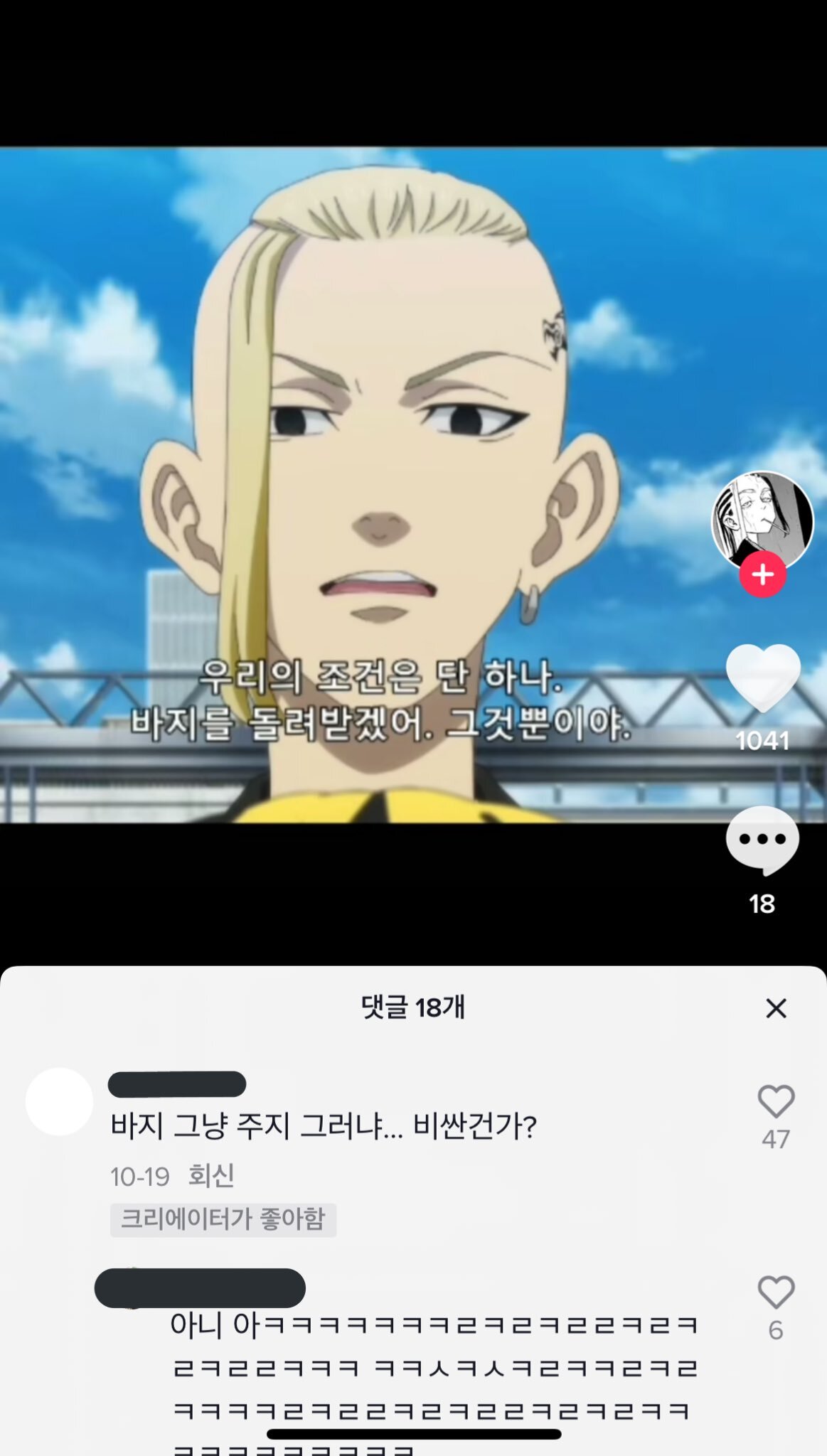 나왔다 … 오타쿠를 향한 일반인의 웅 모음.twt | 인스티즈