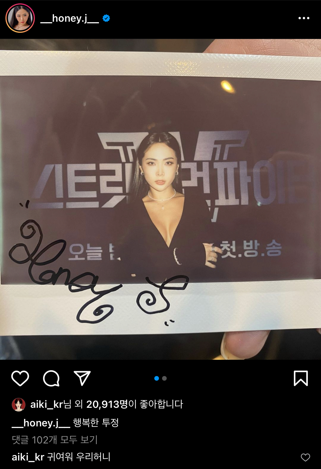 습관성 플러팅하는 아이키 | 인스티즈