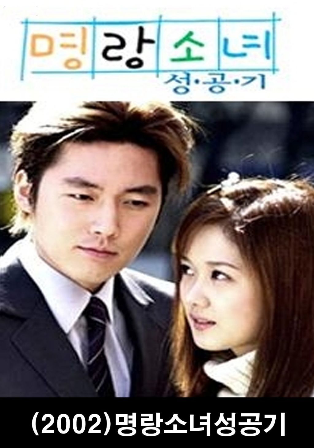 응답하라 2002 | 인스티즈