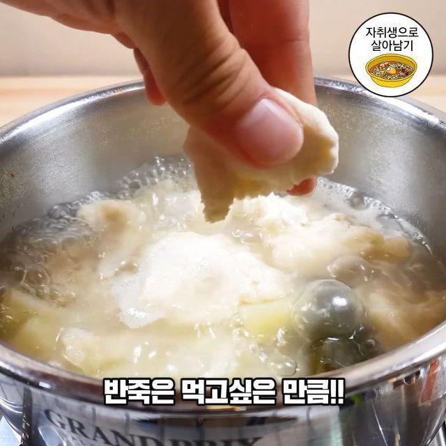 디오수제비 레시피 | 인스티즈