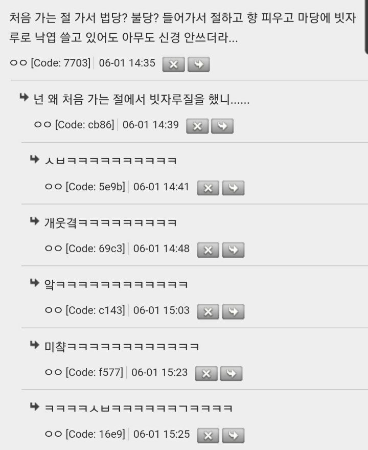 믿는 종교에 따라 성향이 아예 없진 않은 듯 ㅋㅋㅋ | 인스티즈