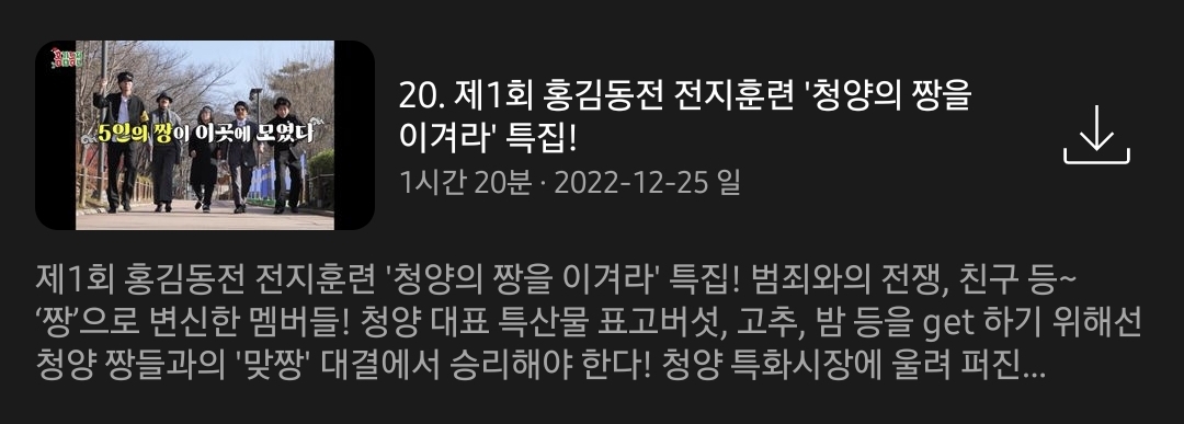 현재 입소문 타고 역주행 떡상한 예능 프로그램.jpg | 인스티즈