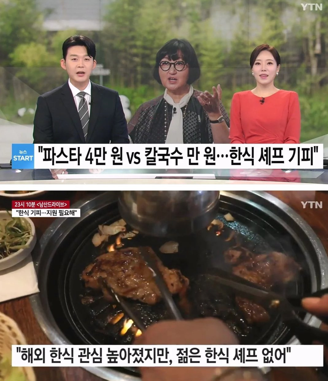 갈수록 한식당이 사라지는 이유 | 인스티즈