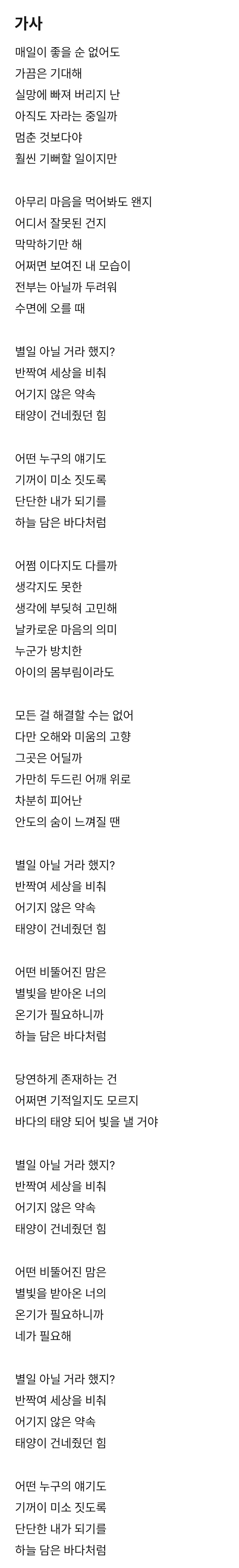 윤하가 새앨범에서 대부분 한글 가사로만 작사한 이유.jpg | 인스티즈