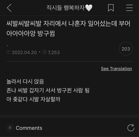 갑자기 일어나서 방구 뀐 직시 | 인스티즈