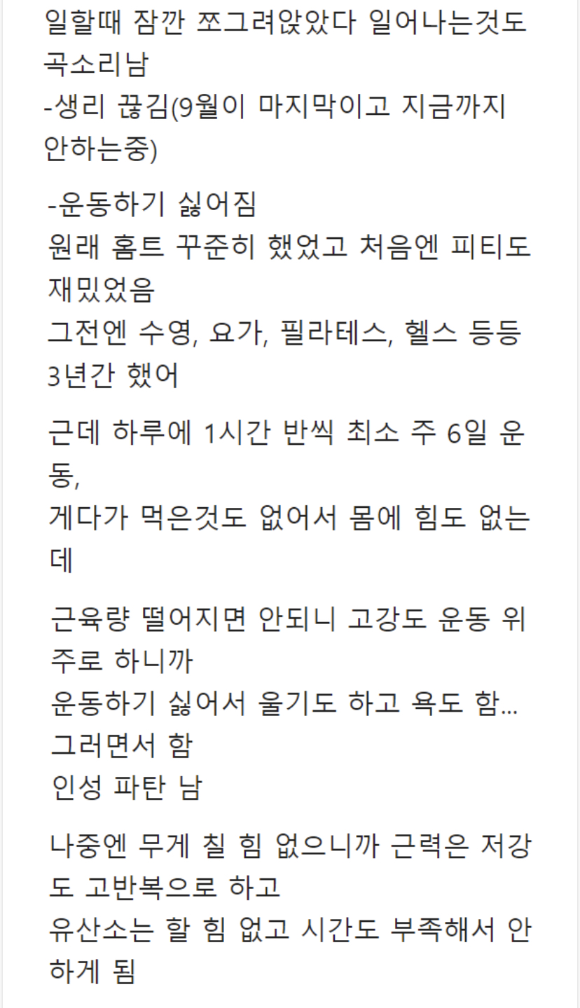 요즘 여자들 사이에서 유행하는 바디프로필의 부작용 | 인스티즈