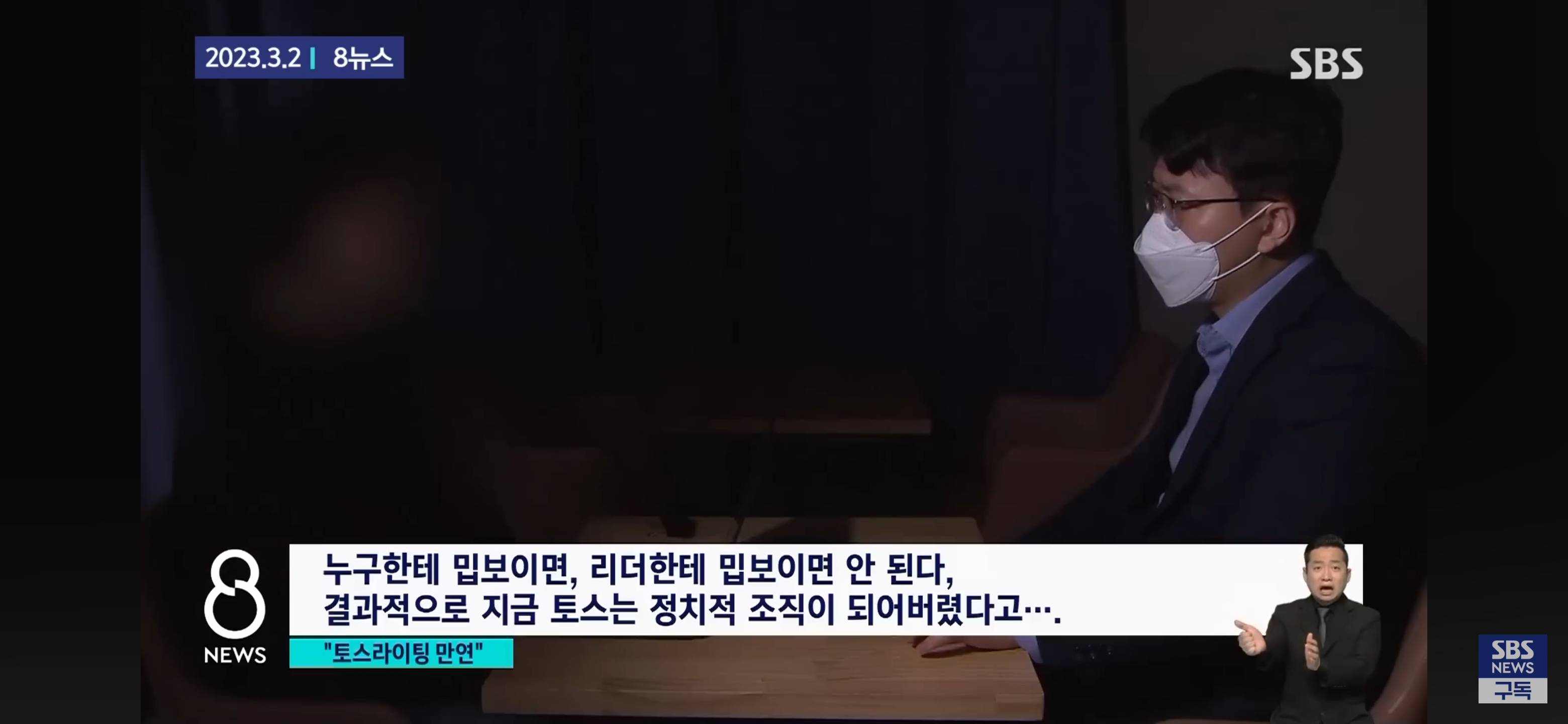 2년 전에도 조직문화로 논란 되었던 토스 | 인스티즈