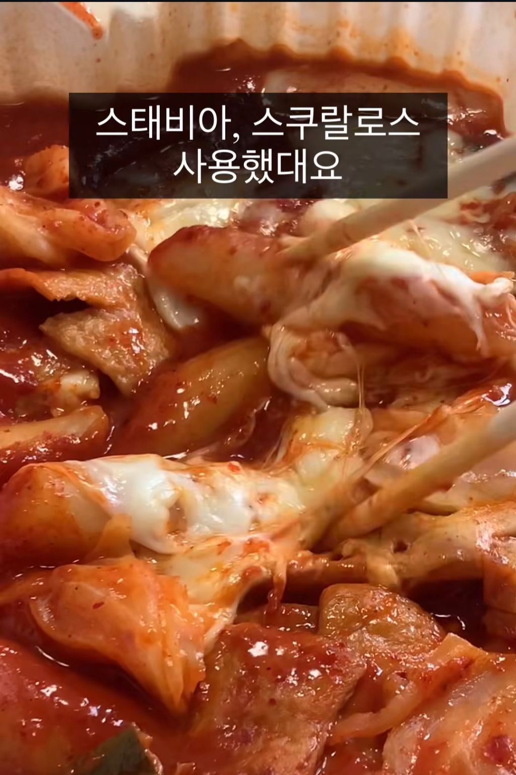 오늘 출시된 저당엽떡 감미료 뭐썼어? 당 얼마나 낮아짐? 정리해드림 | 인스티즈