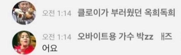 미쳐가는 크라임씬 유튜브 라이브 댓글창 상황...jpg | 인스티즈