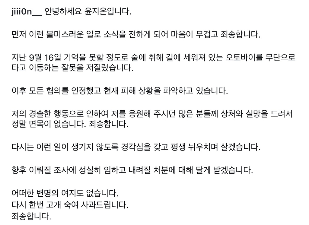 오늘 음주운전터진 남자배우 윤지온 인스타 | 인스티즈