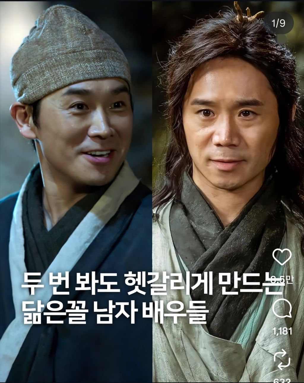 누가 누군지 헷갈리는 도플갱어 남배우.jpg | 인스티즈