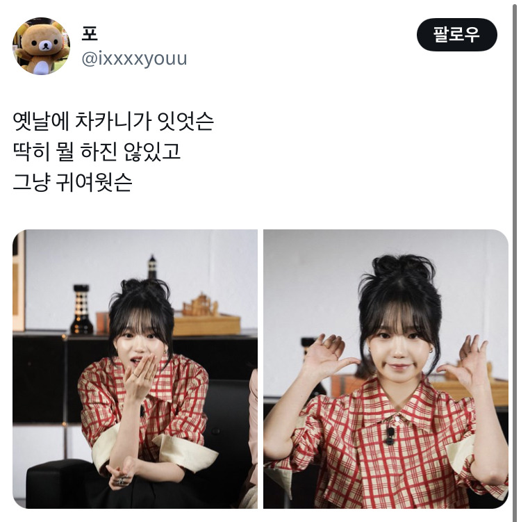 요즘 말투 배우기 : 재밌슨 먹었슨 배고팠슨? | 인스티즈