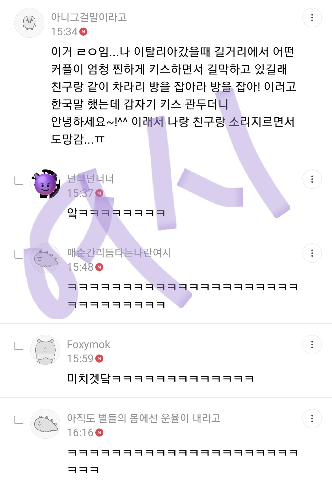 해외에서 한국말 함부로 하면 안되는 이유 | 인스티즈