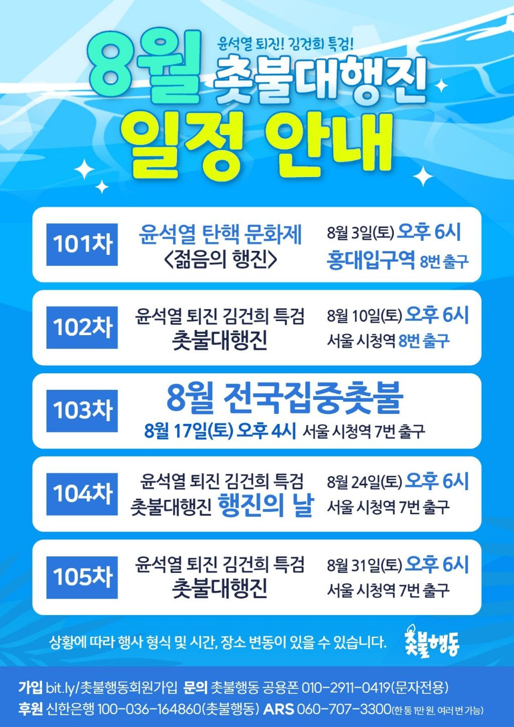 지속적인 촛불 집회가 일어나고 있지만 어느 지상파 언론도 다루지 않는다 | 인스티즈