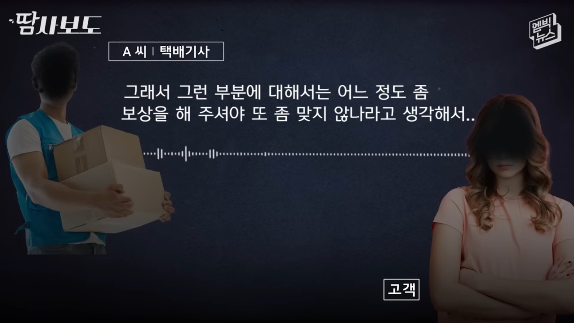 쿠팡에서 구매한 생수 4박스가 감쪽같이 사라진 사건 | 인스티즈