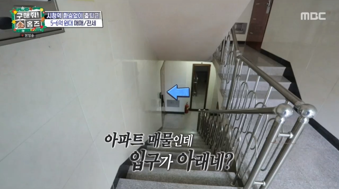 구해줘 홈즈 서울 종로구 신영동 매매가 5억 8천인 2002년 준공된 아파트 | 인스티즈