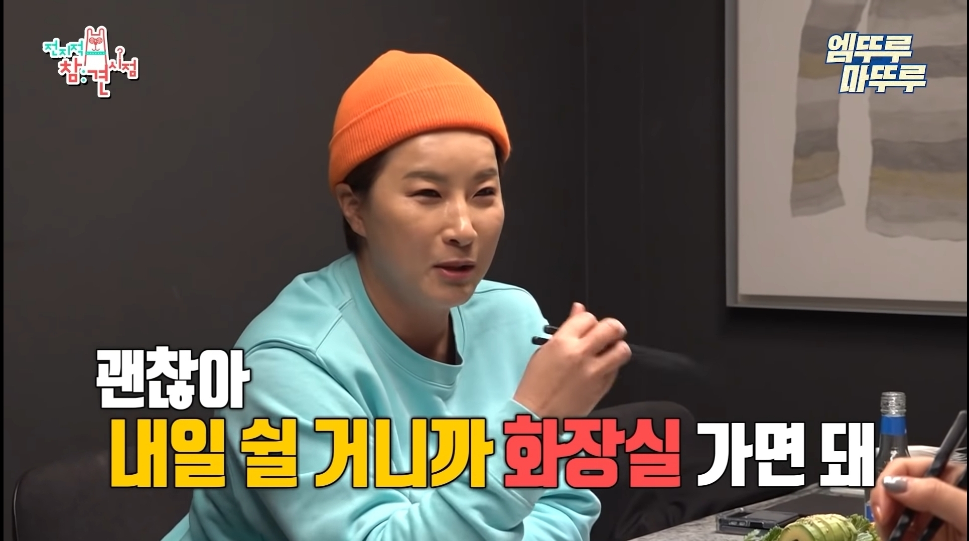 [전참시] 환갑잔치에서 먹을법한 음식을 한끼에 먹는 박세리언니 | 인스티즈