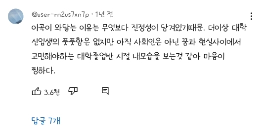 백예린 초록원피스 스퀘어 전국노래자랑 버전 | 인스티즈