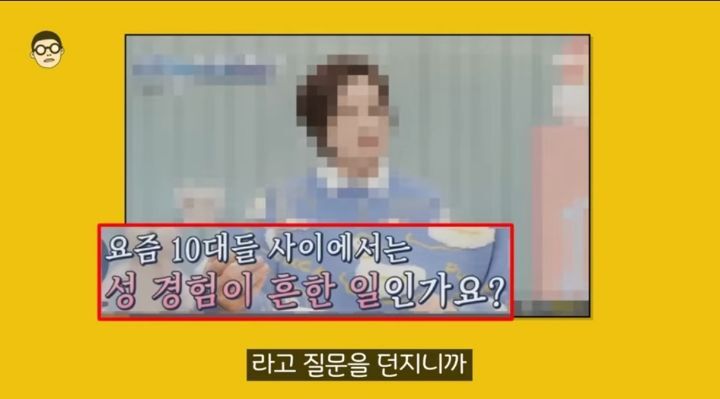 우리나라 청소년 첫경험 평균나이 13.6세 정말 사실일까? | 인스티즈
