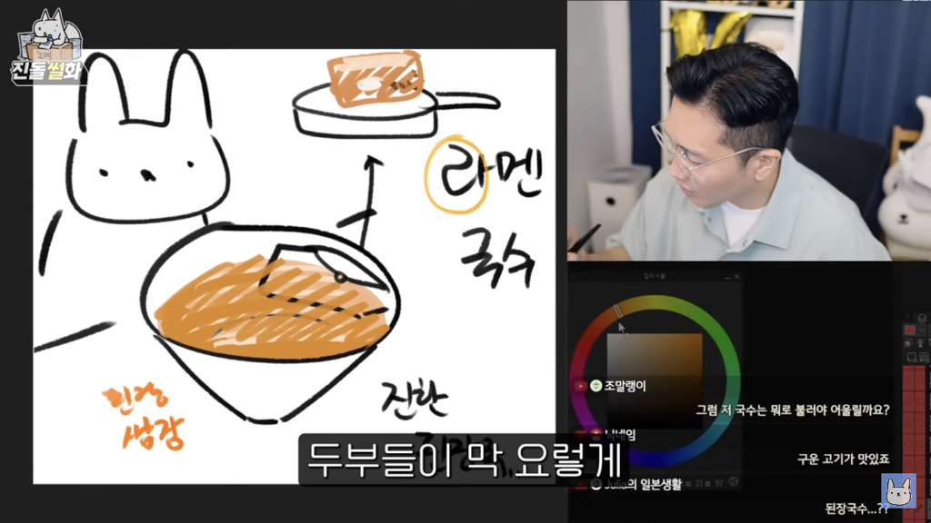 어느 웹툰작가가 라멘을 싫어하는 이유 | 인스티즈