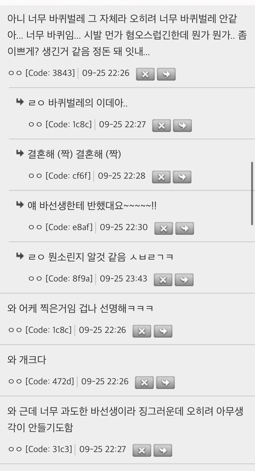 바선생 인생샷에 정신을 놔버린 댓글들(사진 없음) | 인스티즈