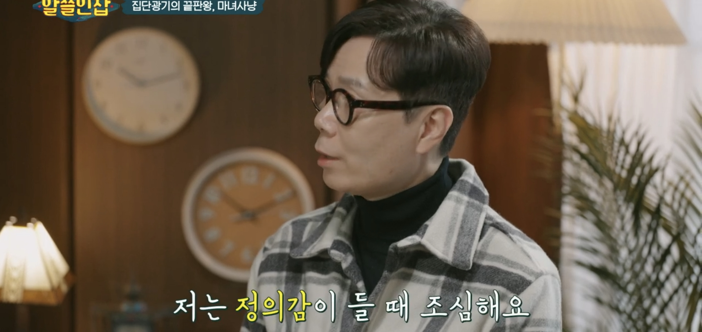 [알쓸인잡] 인터넷을 하다가 드는 정의감을 조심해라.jpg | 인스티즈