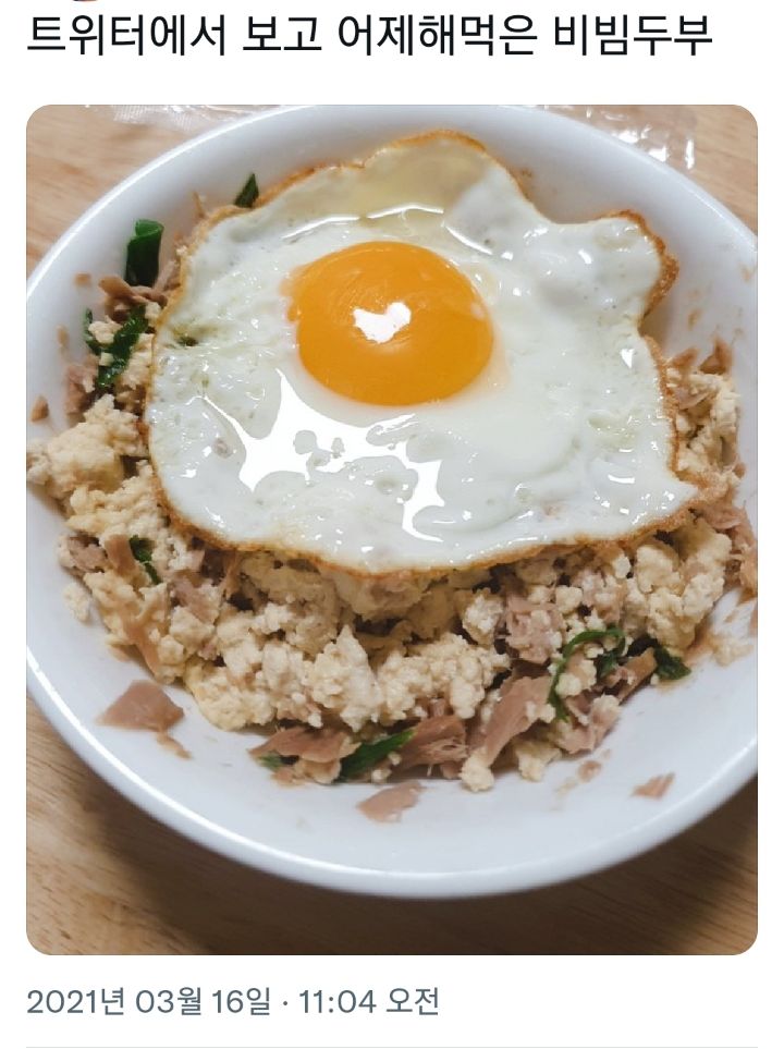 트위터에서 2만 알티 돌파한 레시피...twt | 인스티즈