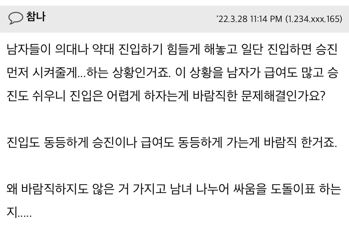 아들 키우시는 엄마들 이 문제 어떻게 생각하세요? (feat. 여대 폐지) | 인스티즈