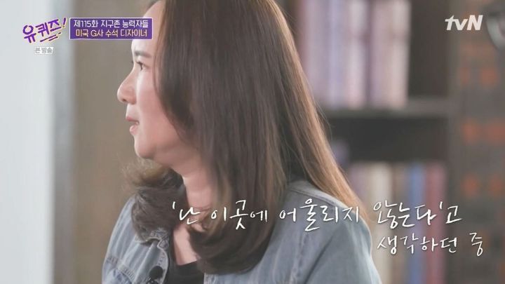 [유퀴즈] 자존감이 낮은 사람들이 보면 좋을 듯한 구글 수석 디자이너의 일화 .JPG (스압) | 인스티즈