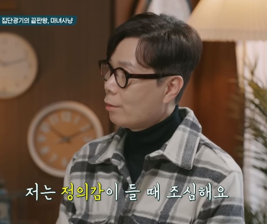저는 정의감이 들 때 조심해요 | 인스티즈