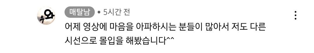 오늘자 폭력적이고 불쌍한 영상 올린 유튜버 매탈남.jpg | 인스티즈