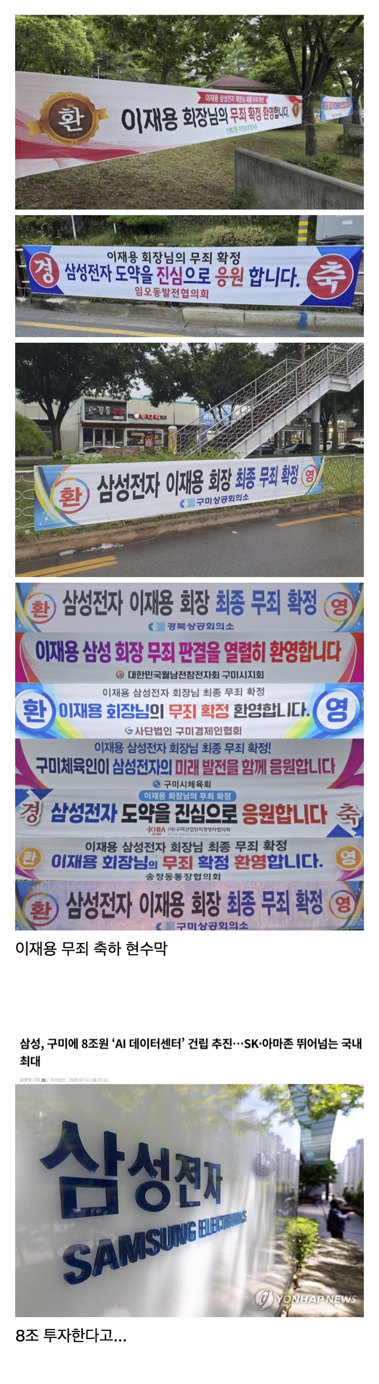 최근 경상북도 구미 길거리에 쫙 깔리고 있다는 현수막.jpg | 인스티즈