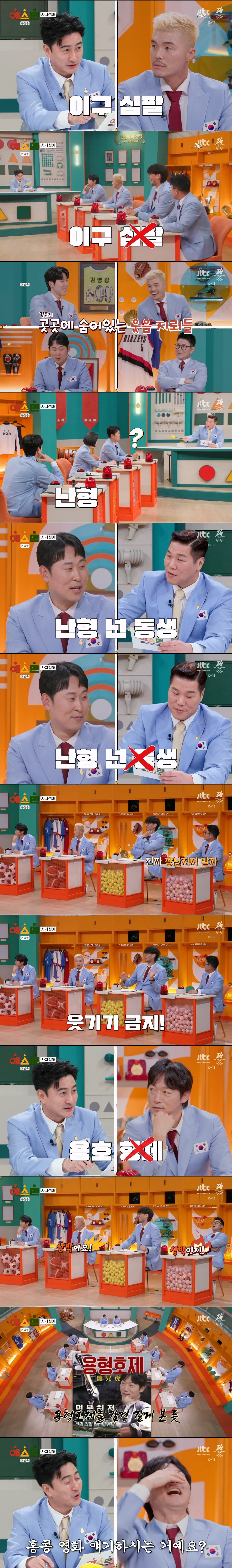 스포츠 스타들의 대환장 사자성어 & 속담 맞추기 게임ㅋㅋㅋㅋㅋㅋㅋㅋㅋㅋㅋㅋㅋ | 인스티즈